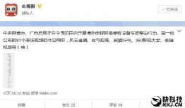 广电爆料发视频违法吗,发布爆料视频，违法红线不容触碰